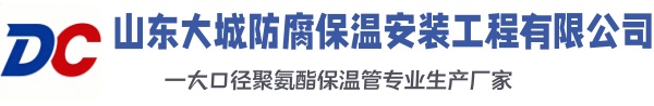 蛟河大城防腐保温安装工程有限公司